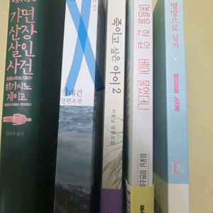 핫한책들 팔아요 이미지