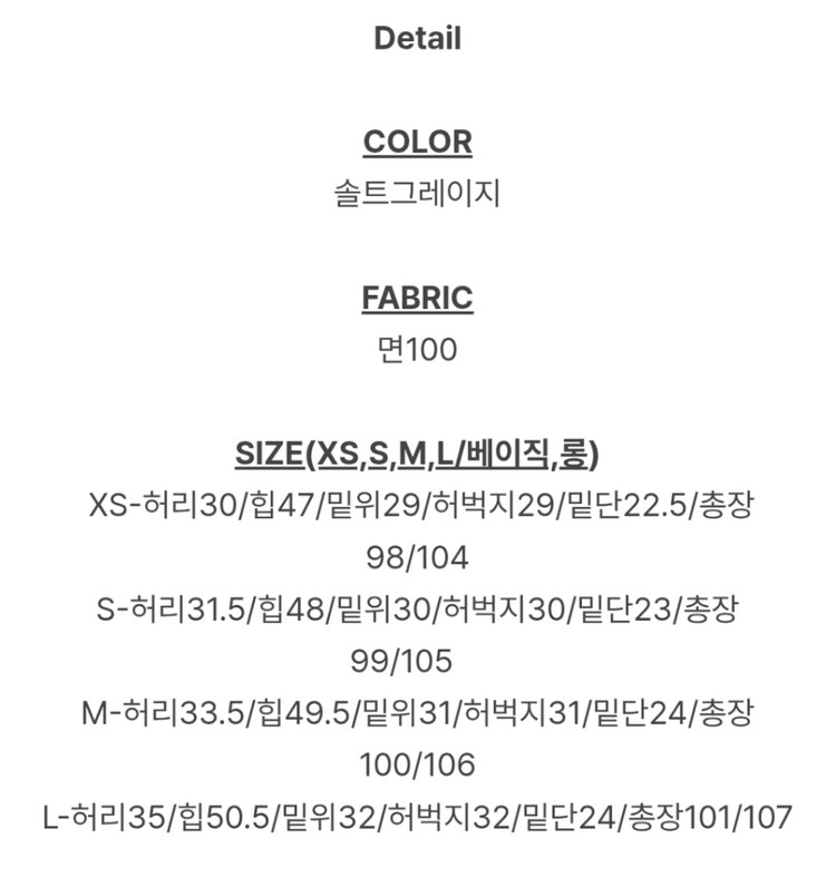 슬로우앤드 투데이 솔트그레이지 다잉데님팬츠 XS / 고고싱 니썸 베이델리 데일리쥬 블랙업 에드모어 매니크 어텀 바온 이미지