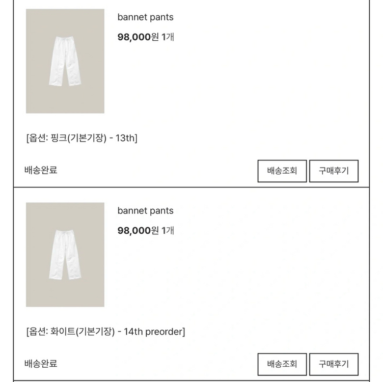 웨어웨더 바넷 팬츠 핑크 기본기장 이미지
