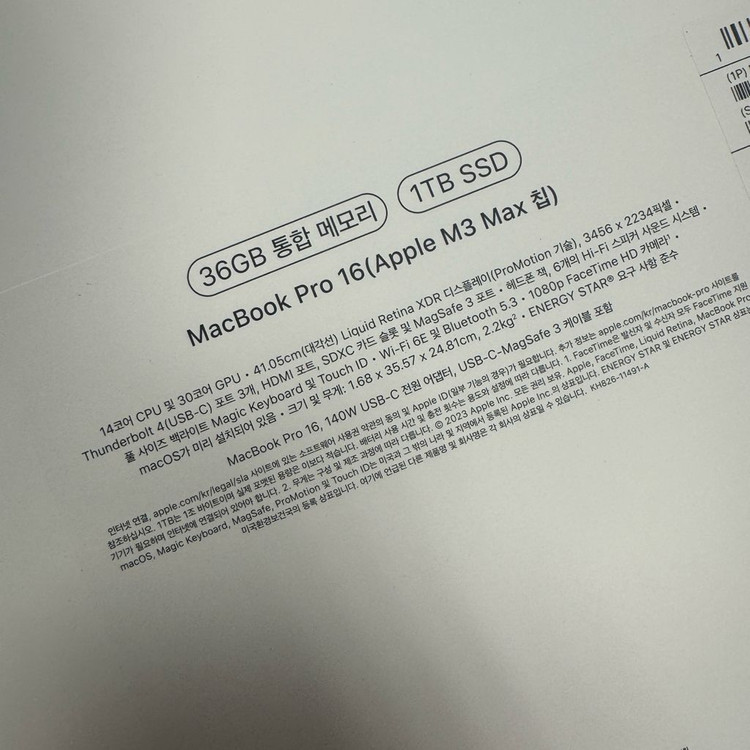 맥북 프로 16인치 M3 Max 이미지