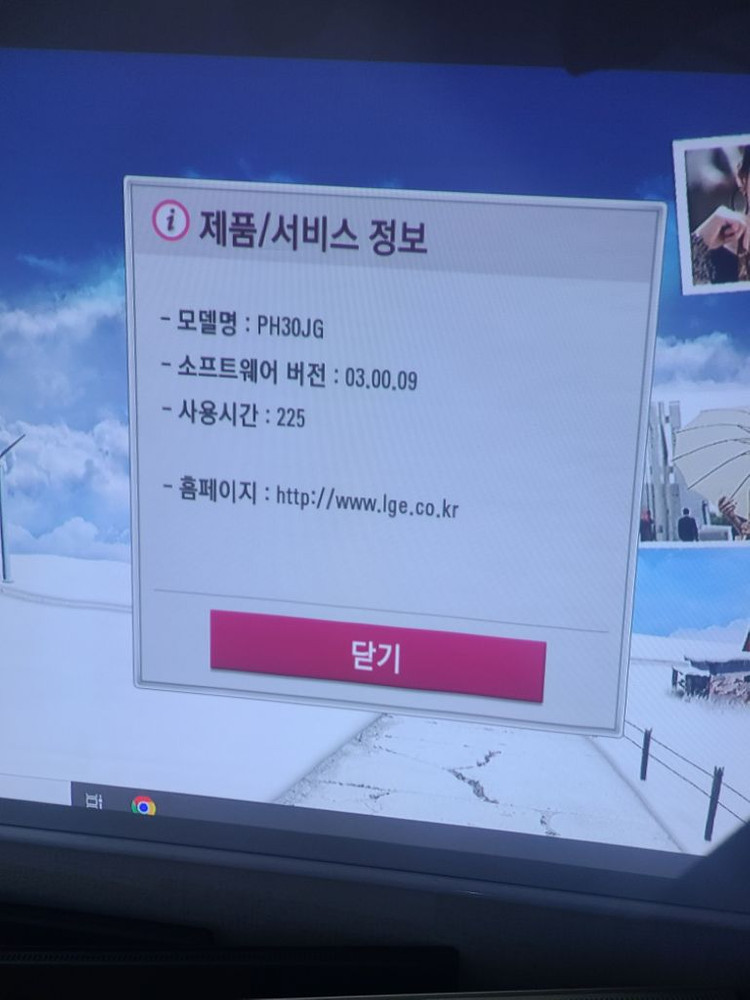 LG 빔 미니빔 스마트빔 프로젝터 PH30JG 이미지