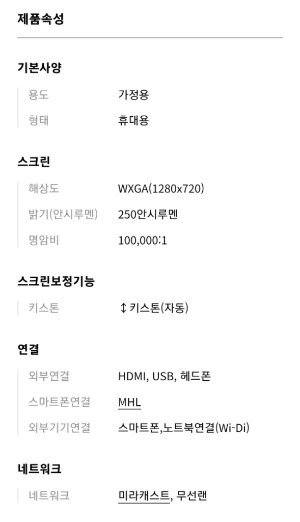LG 빔 미니빔 스마트빔 프로젝터 PH30JG 이미지