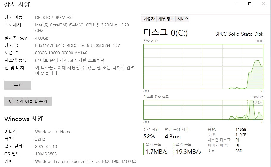 사무용 / 인강용 조립 컴퓨터 i5 4460 이미지