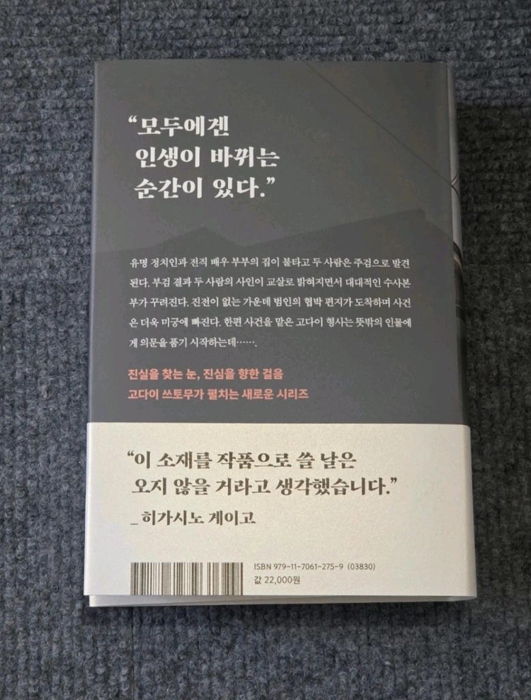 (새책)(베스트셀러)가공범 이미지