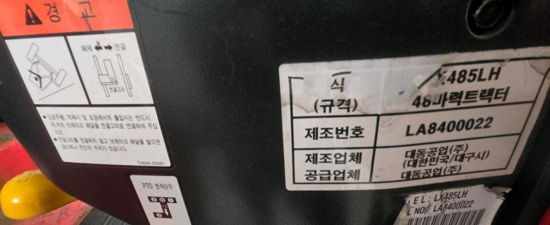 대동48마력트랙터 이미지