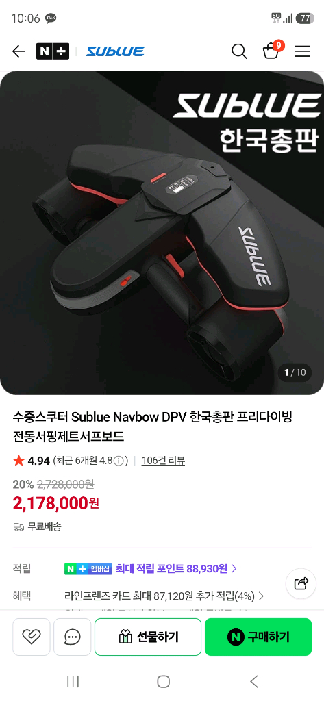 수중스쿠터 전동스쿠터 이미지