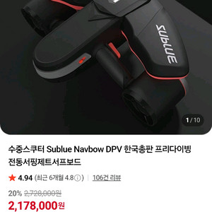 수중스쿠터 전동스쿠터 이미지