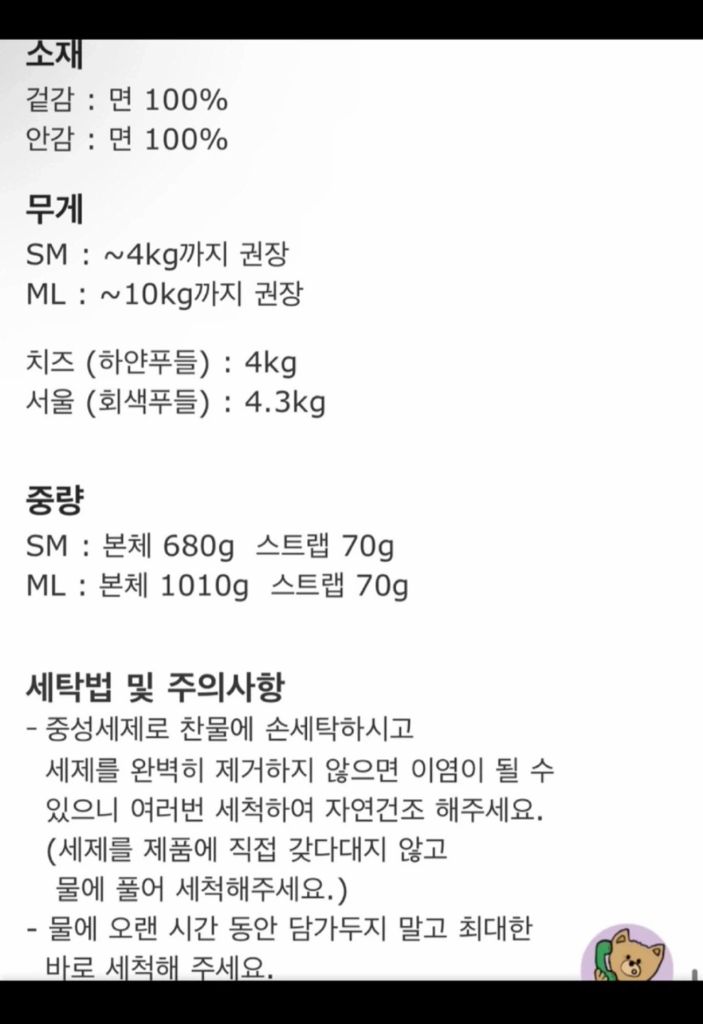 1회사용) 강아지이동가방 베럴즈 이케코백 sm사이즈, 강아지슬링백 이미지