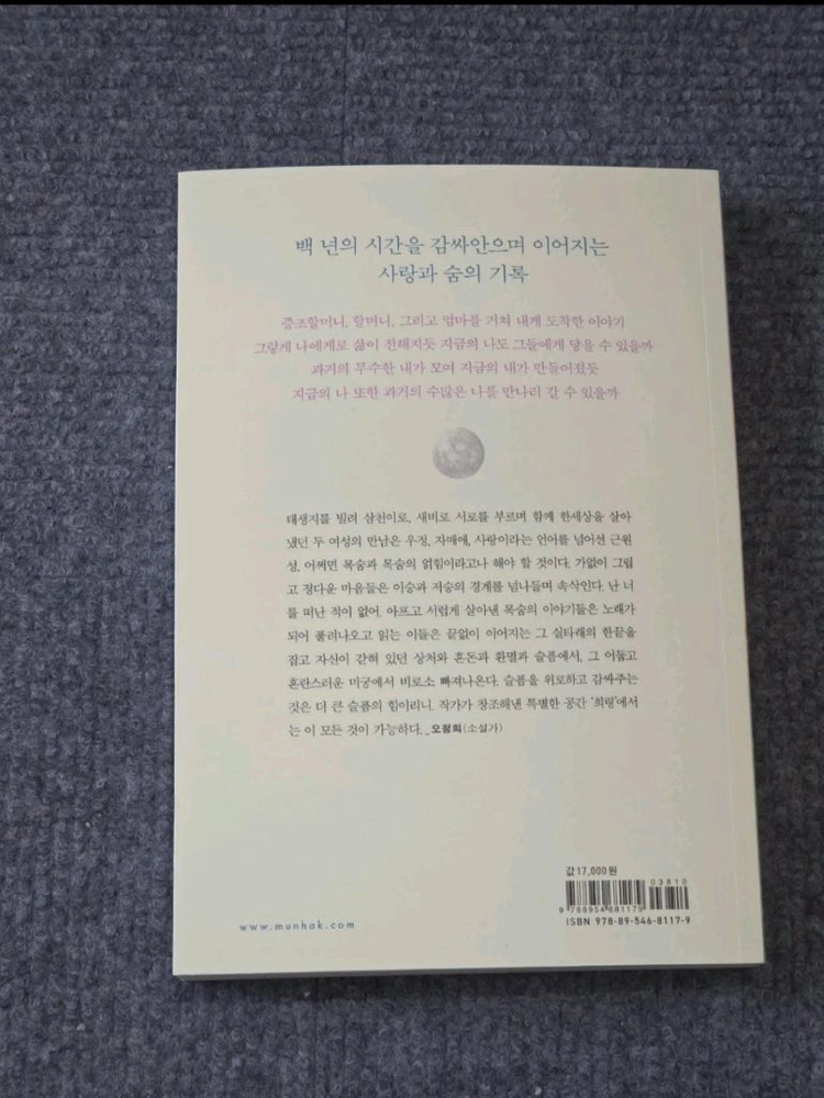 (새책)(베스트셀러) 밝은 밤 이미지
