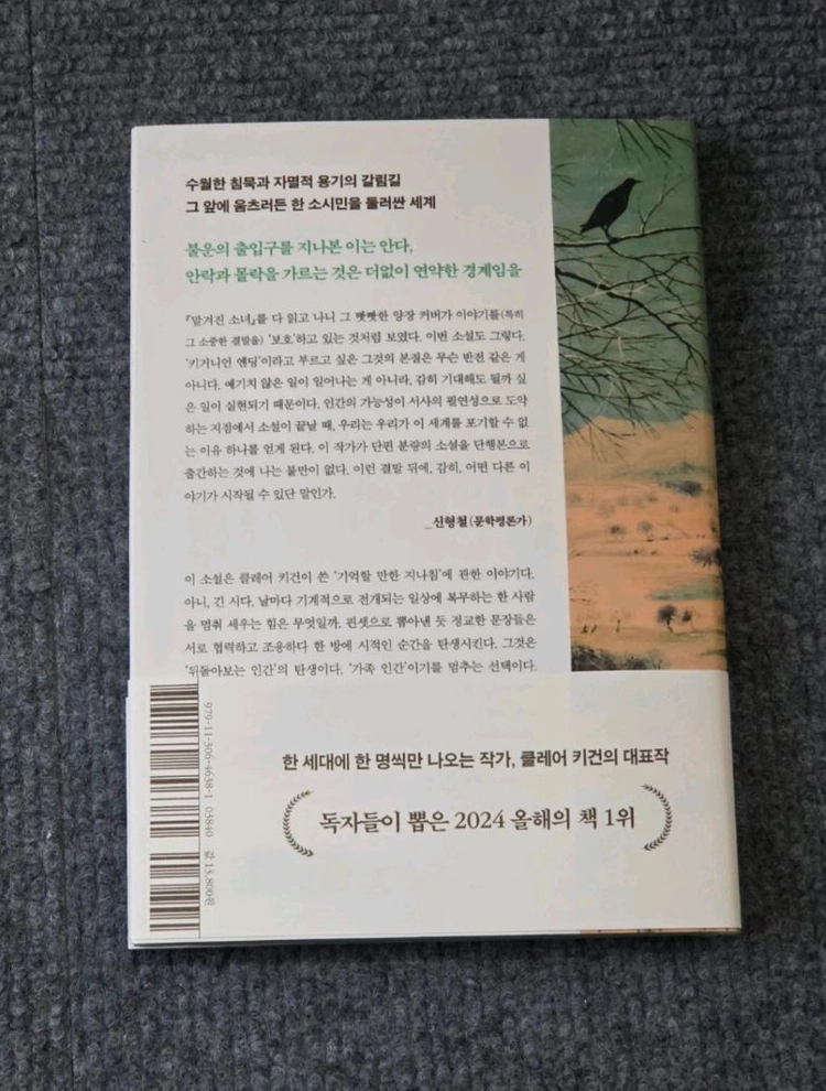 (새책)(베스트셀러) 이처럼 사소한 것들 이미지