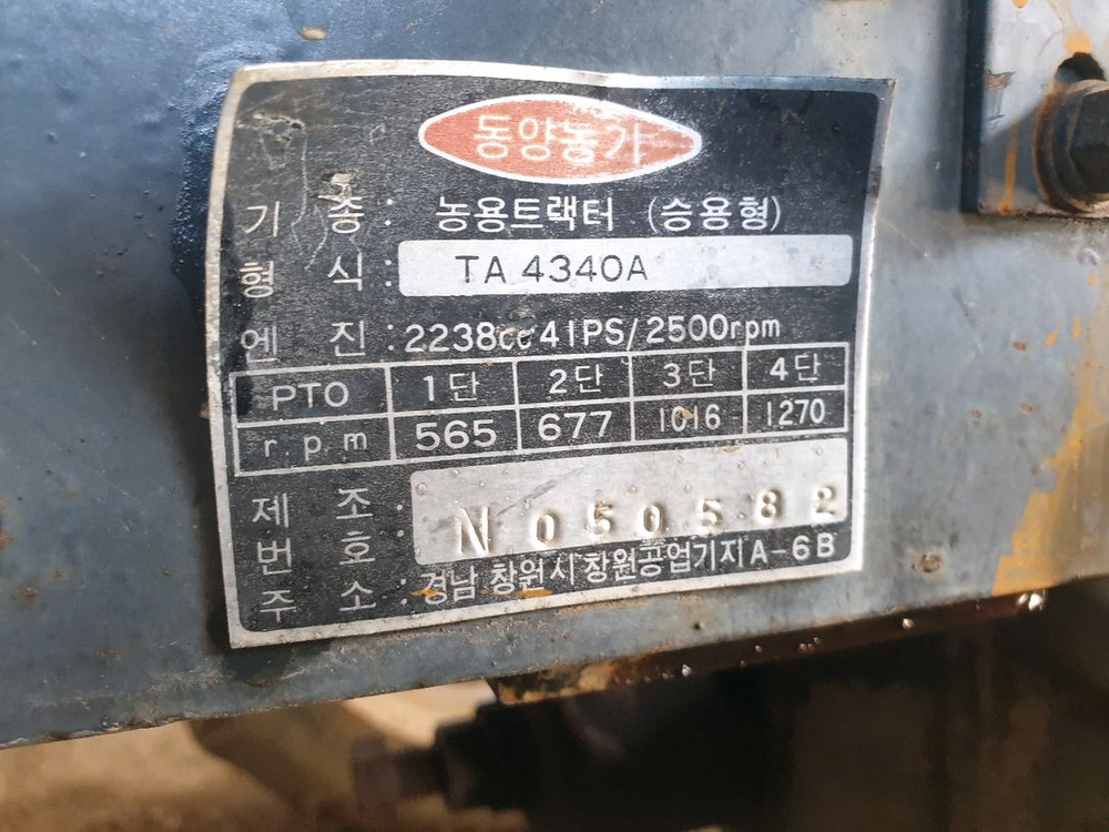 동양트랙터 TA4340(이동식로타리) 이미지