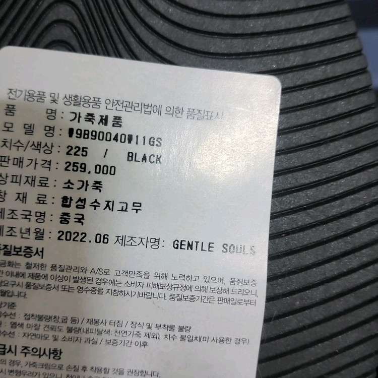 새상품 케네스콜 브랜드 젠틀소울즈 소가죽 니트 첼시 앵클 부츠 225 이미지