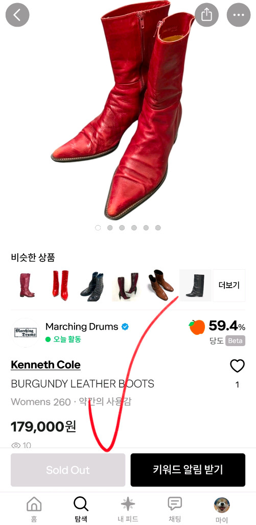 새상품 케네스콜 브랜드 젠틀소울즈 소가죽 니트 첼시 앵클 부츠 225 이미지
