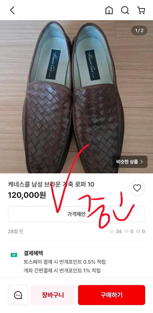 새상품 케네스콜 브랜드 젠틀소울즈 소가죽 니트 첼시 앵클 부츠 225 이미지