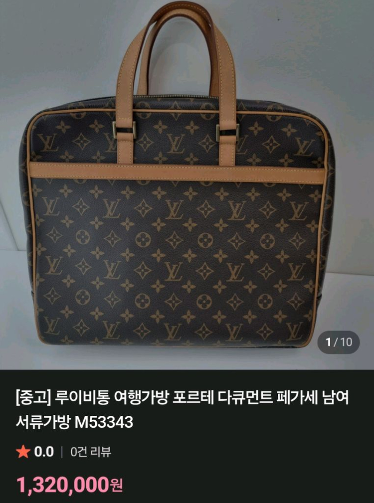 루이비통 정품 포르테 페가세 브리프케이스 이미지