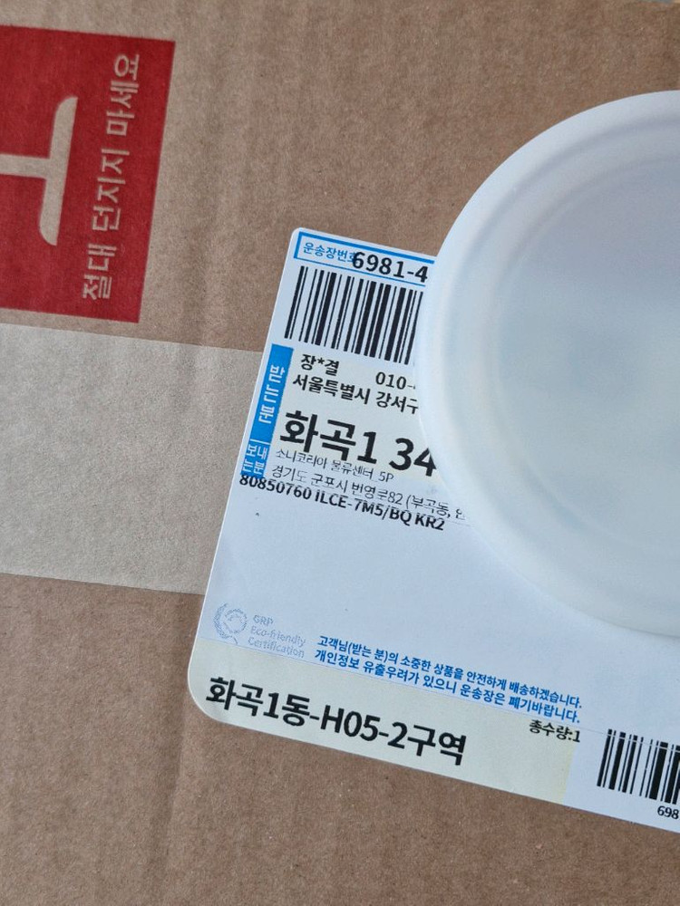 소니 a7m5 미개봉 이미지