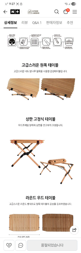 몬테라 우드롤테이블 120 이미지
