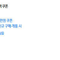 갤럭시 스토어 5만원 게임 아이템 쿠폰 이미지