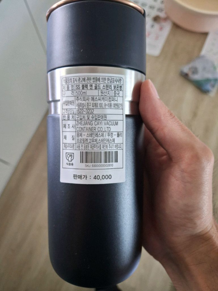 스타벅스 SS 블랙 앤 골드 스탠리 보온병 텀블러 새제품 이미지
