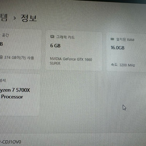 컴퓨터 PC(gtx 1660 super, 16gb ram, rygen 7 5700x, 캡쳐보드 gc573) 이미지