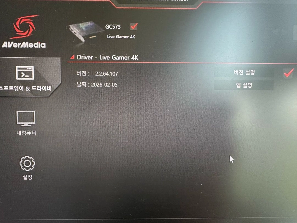 컴퓨터 PC(gtx 1660 super, 16gb ram, rygen 7 5700x, 캡쳐보드 gc573) 이미지