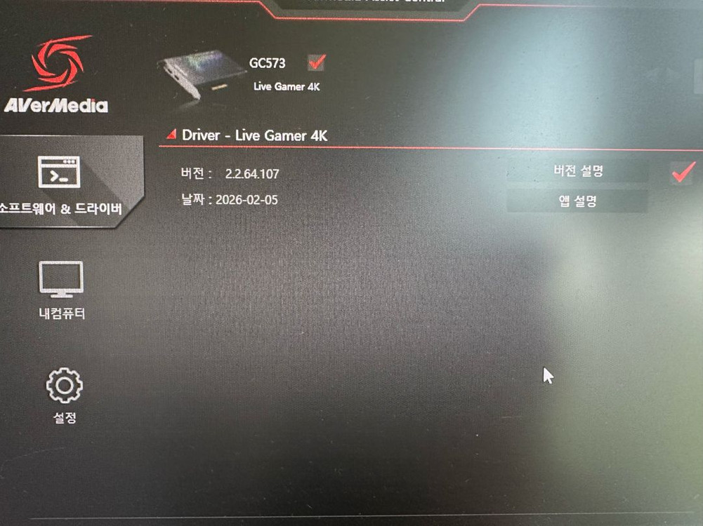 컴퓨터 PC(gtx 1660 super, 16gb ram, rygen 7 5700x, 캡쳐보드 gc573) 이미지