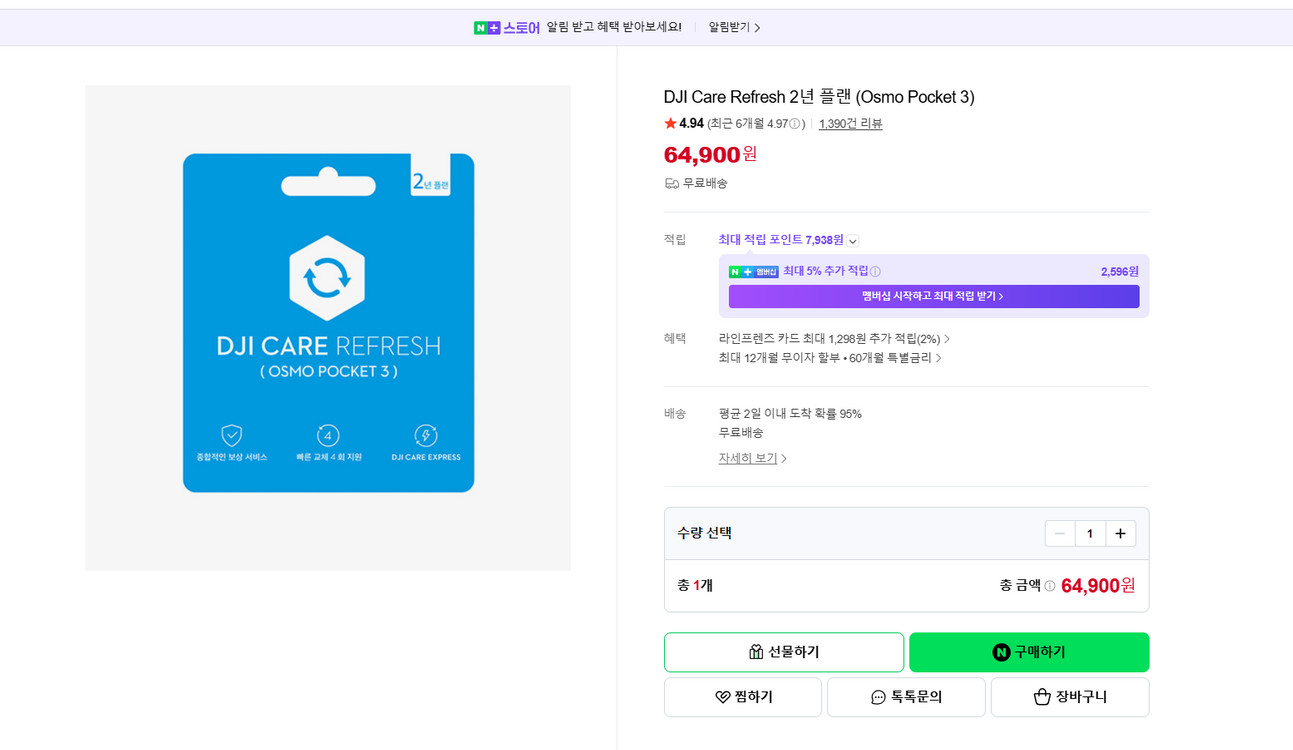 DJI 오즈모 포켓3 크리에이터 콤보 + 추가 구성품들 이미지