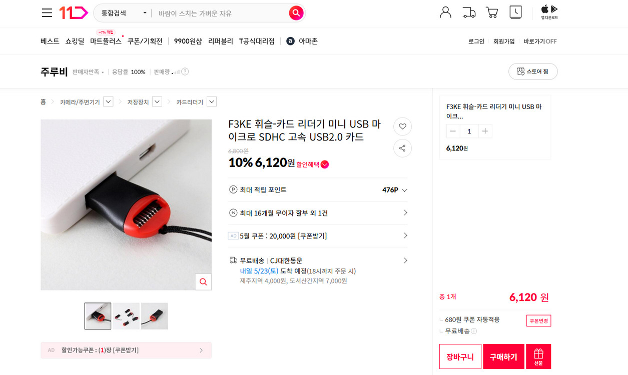 DJI 오즈모 포켓3 크리에이터 콤보 + 추가 구성품들 이미지