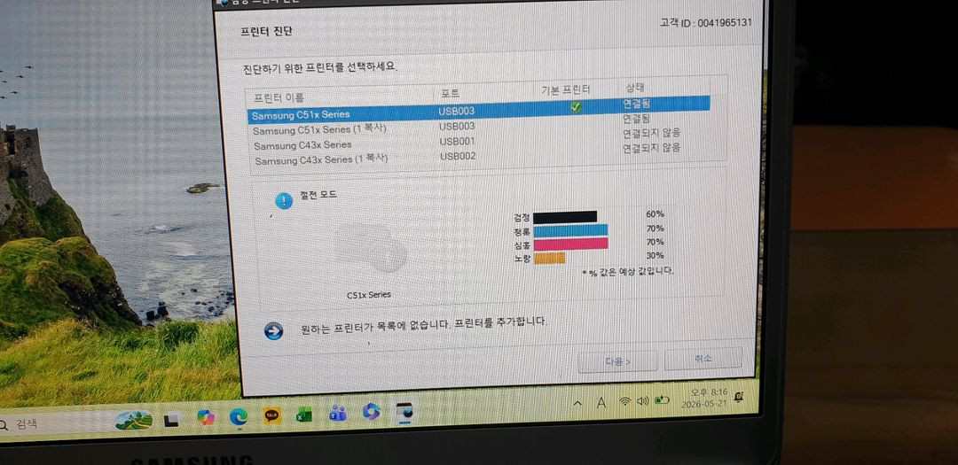 삼성 SL-C513W 컬러 레이저 프린터 이미지