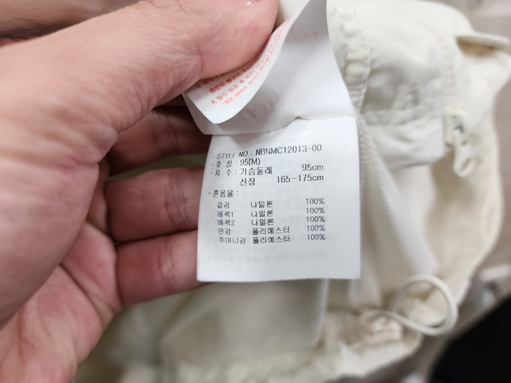 (M)뉴발란스 정품 남성 트리퍼 컬러블록 웜업 점퍼/M/상태우수 이미지