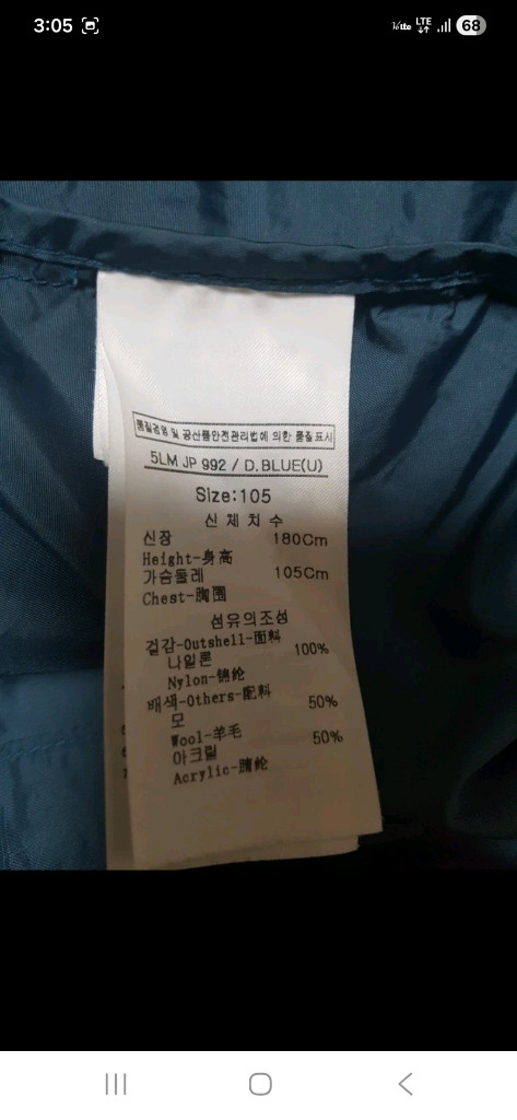 (새상품급~정품)루이까스텔 남성 냉감 아이스 원단의 방수 바람막이 기능성 경량 자켓,105 이미지