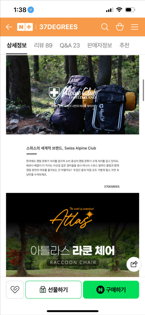 스위스알파인클럽 라쿤체어 접이식 피크닉 캠핑의자 블랙 / 베이지 2개 이미지