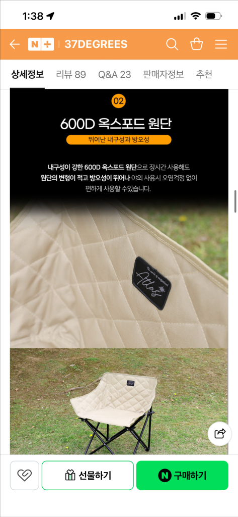 스위스알파인클럽 라쿤체어 접이식 피크닉 캠핑의자 블랙 / 베이지 2개 이미지