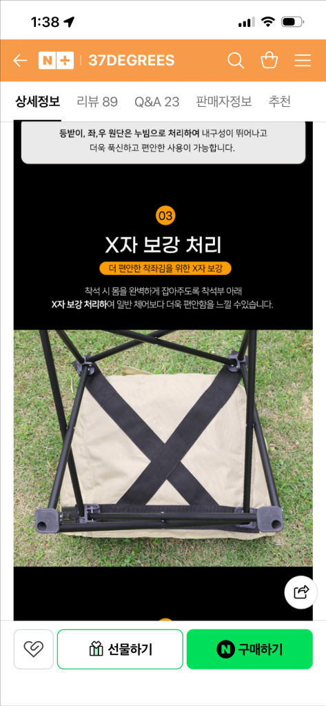 스위스알파인클럽 라쿤체어 접이식 피크닉 캠핑의자 블랙 / 베이지 2개 이미지