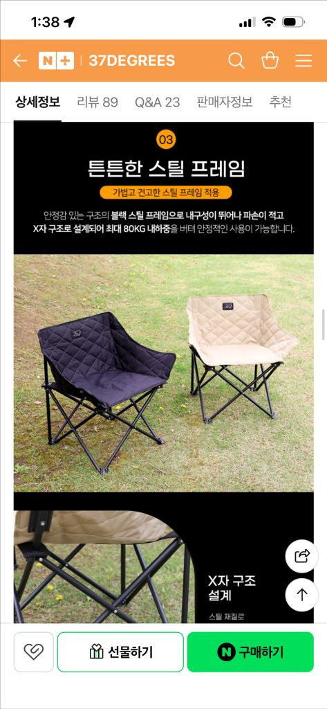 스위스알파인클럽 라쿤체어 접이식 피크닉 캠핑의자 블랙 / 베이지 2개 이미지