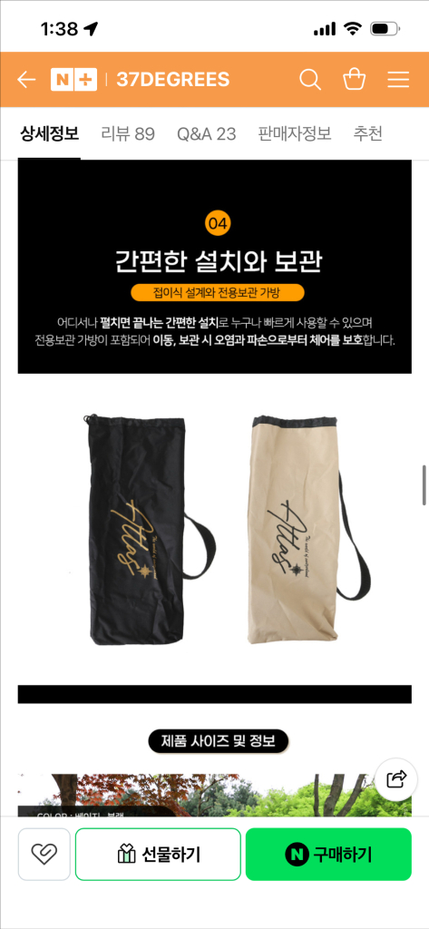 스위스알파인클럽 라쿤체어 접이식 피크닉 캠핑의자 블랙 / 베이지 2개 이미지