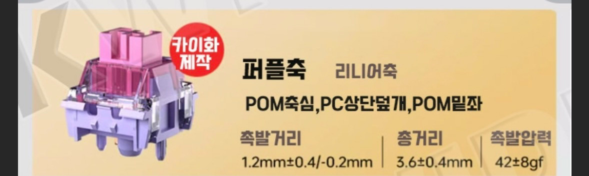 ilovbee B87 카이회퍼플축 텐키리스 기계식 키보드 이미지