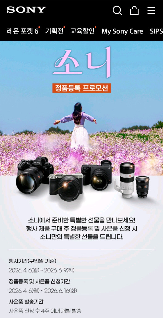 소니 FX3 미개봉 무상보증2년+사은품이벤트 이미지