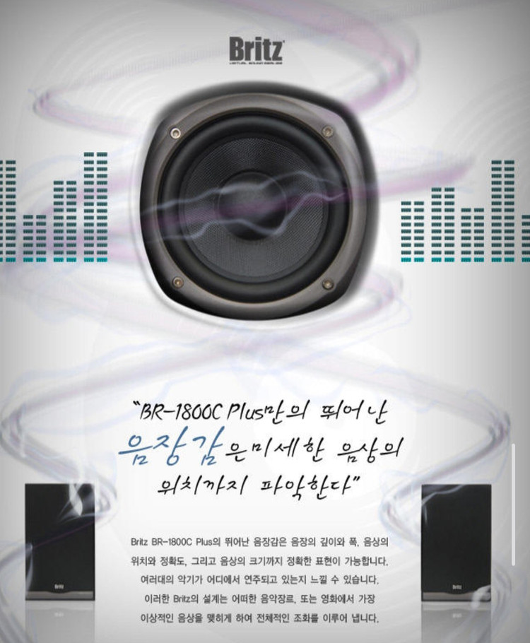 브리츠 2채널 스피커 판매 합니다. 이미지