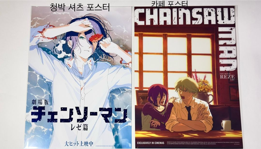 체인소맨 레제 아트그라피 포스터 수영장 아크릴 키링 뱃지 3주차 영어 카페 원화엽서 폴라로이드 특전 렌티큘러 소책자 이미지