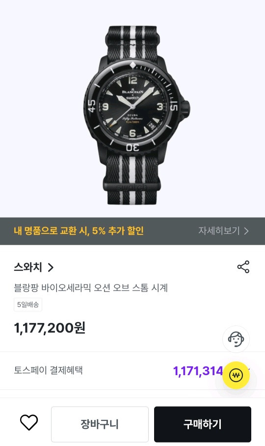블랑팡 오토매틱 시계 판매 . -매우깨끗- 이미지