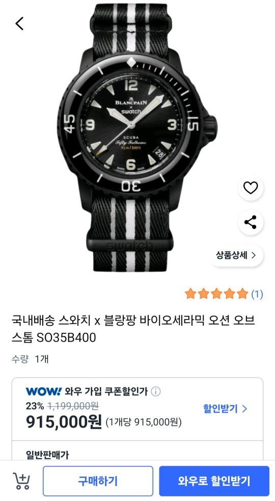블랑팡 오토매틱 시계 판매 . -매우깨끗- 이미지