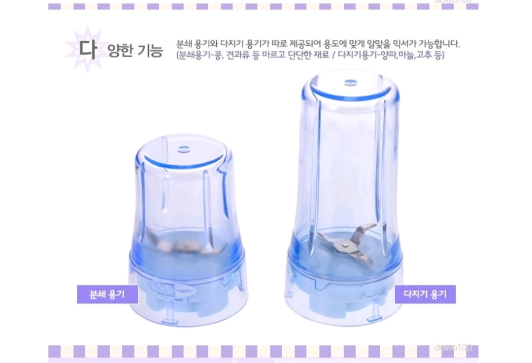 필립스 미니 블렌더 풀세트 이미지