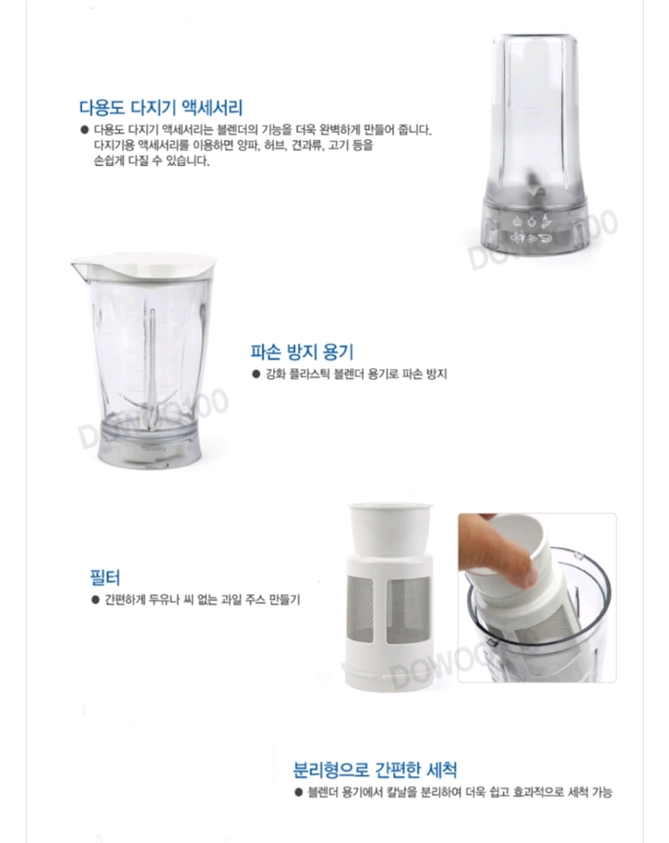 필립스 미니 블렌더 풀세트 이미지