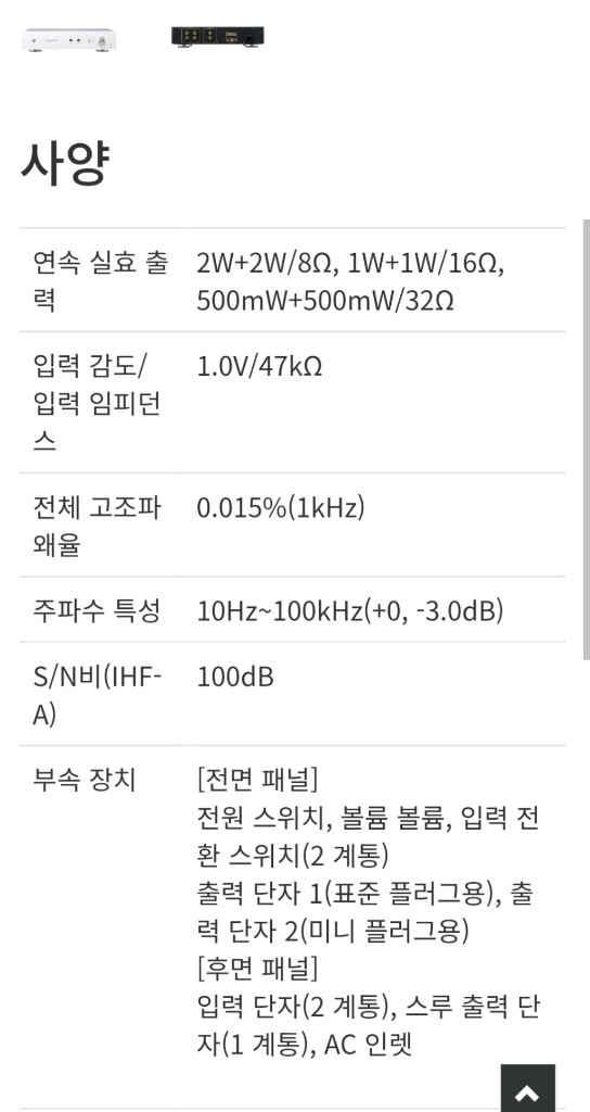 럭스만 헤드폰 앰프 (극미품) 이미지