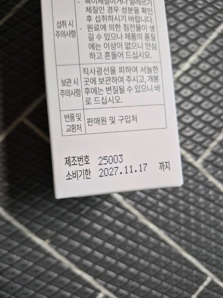 아리즈웰 트리플 바이오틱스 유산균 26포 이미지