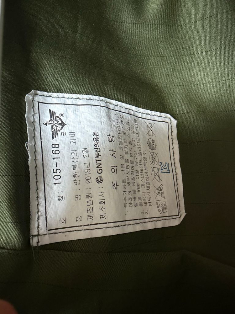 해병대 구형 방상외피 이미지