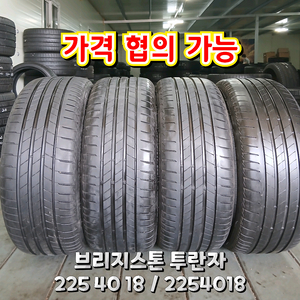 225 40 18 / 2254018 #2254018브리지스톤 차량한대분 이미지