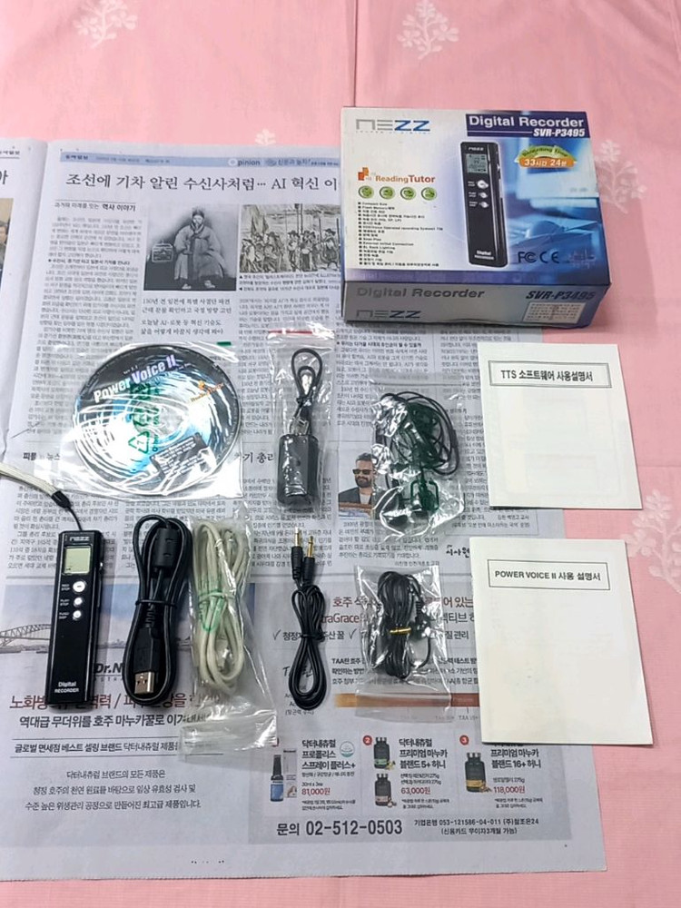. 디지털 보이스 레코더 SVR-P3495 이미지