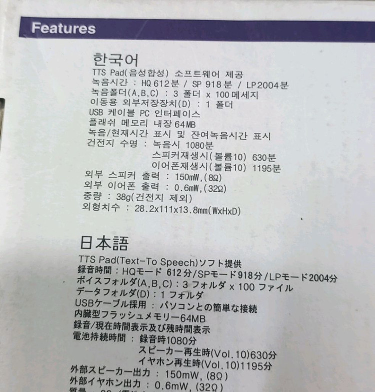 . 디지털 보이스 레코더 SVR-P3495 이미지